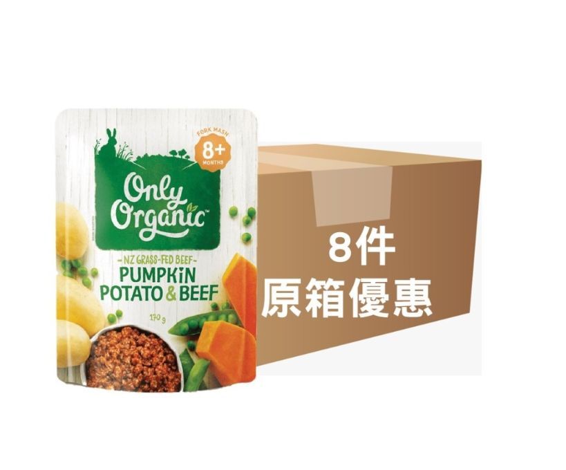 Organic Pumpkin Potato &amp; Beef 8pcs (Case Offer)